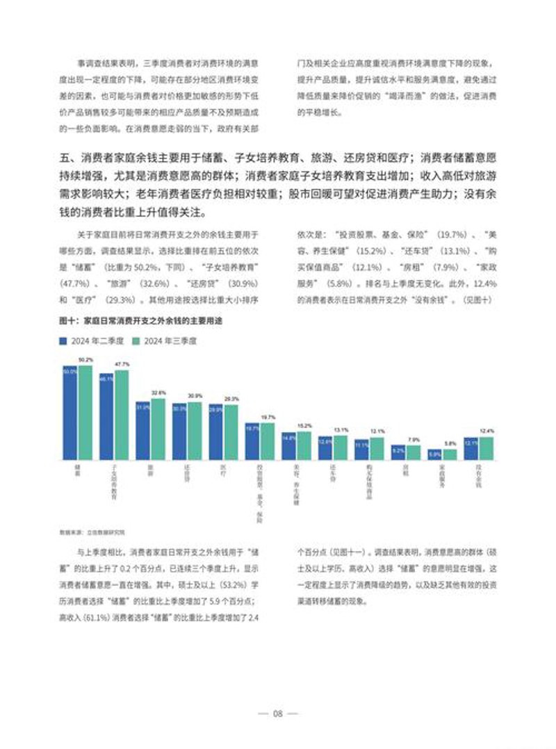 选购市场信息咨询服务指南