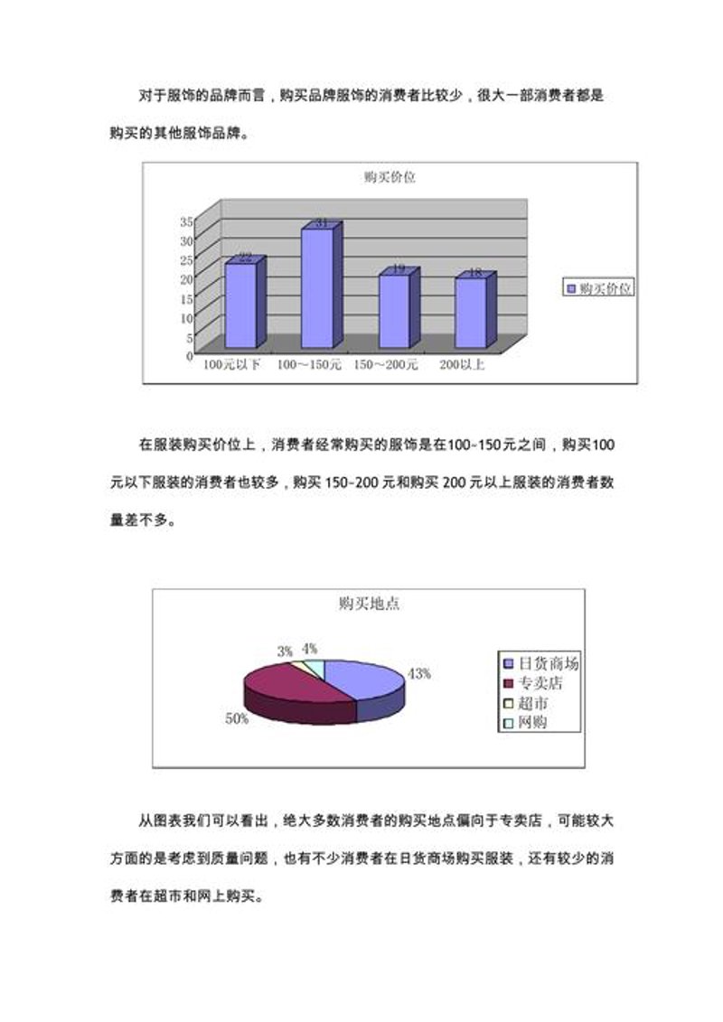 项目可行性研究